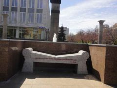 В Красноярске рядом с фонтаном Фемида установили скамью примирения.